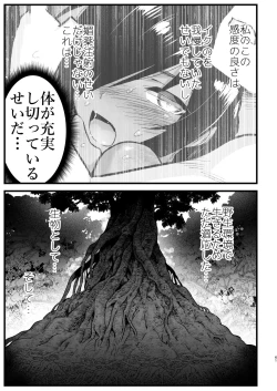 Page 60 of Mujintou Onnasan 6-wa