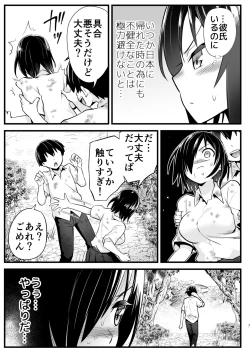 Page 6 of Mujintou Onnasan 6-wa