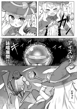 Page 4 of Nobeta Seikou Shimata