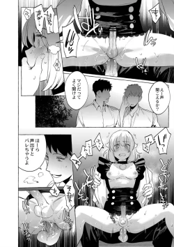 Page 22 of Mesuiki Otokonoko Ch. 6