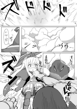 Page 5 of Nobeta Seikou Shimata