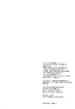 Page 3 of Triplet Repeat