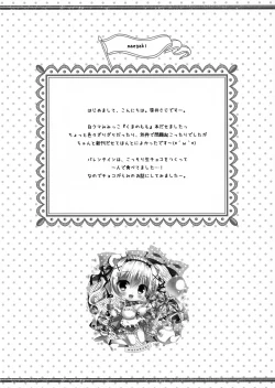 Page 3 of Shirokuma to Chocolate