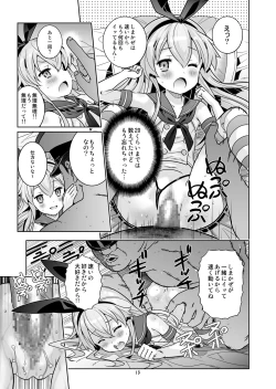 Page 12 of Teitoku wa Osoku temo Zettai Daijoubu!!