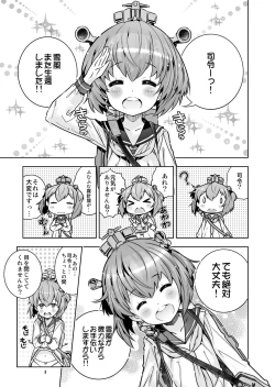 Page 2 of Teitoku wa Osoku temo Zettai Daijoubu!!