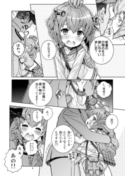 Page 3 of Teitoku wa Osoku temo Zettai Daijoubu!!