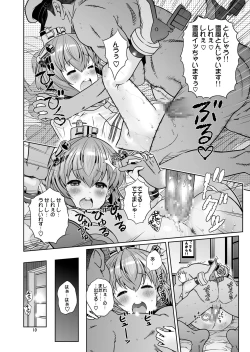 Page 9 of Teitoku wa Osoku temo Zettai Daijoubu!!