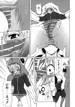 Page 134 of Yuugi Hakusho - White Paper of Obscene Ghost