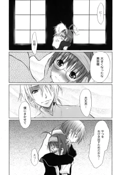 Page 147 of Yuugi Hakusho - White Paper of Obscene Ghost