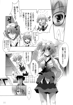 Page 14 of Yuugi Hakusho - White Paper of Obscene Ghost