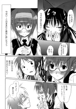 Page 153 of Yuugi Hakusho - White Paper of Obscene Ghost