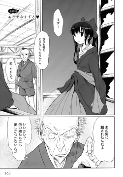 Page 166 of Yuugi Hakusho - White Paper of Obscene Ghost