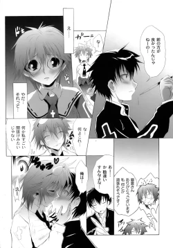 Page 16 of Yuugi Hakusho - White Paper of Obscene Ghost