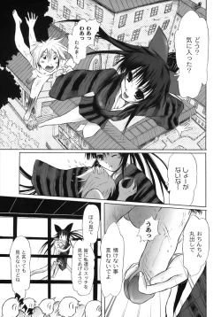 Page 176 of Yuugi Hakusho - White Paper of Obscene Ghost