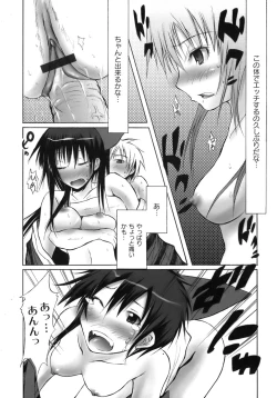 Page 179 of Yuugi Hakusho - White Paper of Obscene Ghost