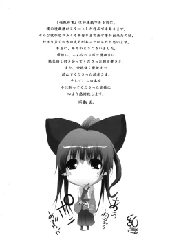 Page 184 of Yuugi Hakusho - White Paper of Obscene Ghost