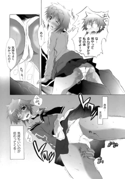 Page 18 of Yuugi Hakusho - White Paper of Obscene Ghost