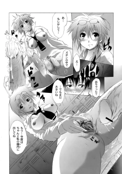 Page 23 of Yuugi Hakusho - White Paper of Obscene Ghost