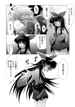 Page 29 of Yuugi Hakusho - White Paper of Obscene Ghost