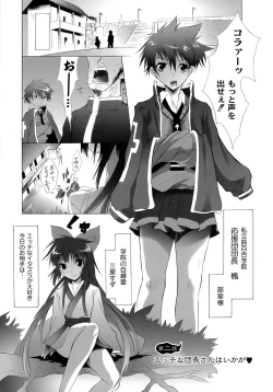 Page 30 of Yuugi Hakusho - White Paper of Obscene Ghost