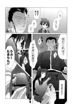 Page 31 of Yuugi Hakusho - White Paper of Obscene Ghost