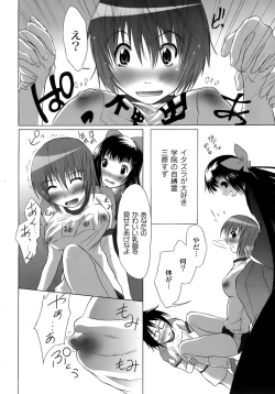 Page 71 of Yuugi Hakusho - White Paper of Obscene Ghost