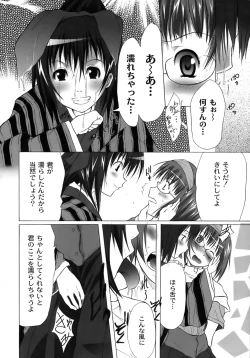 Page 95 of Yuugi Hakusho - White Paper of Obscene Ghost