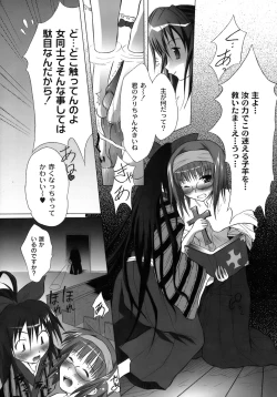 Page 96 of Yuugi Hakusho - White Paper of Obscene Ghost