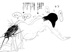 Page 32 of Gokiburi ni Okasareru Mikasa