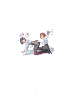 Page 21 of Josei Douseiai Matome 2 丨 女性同性愛合集 2