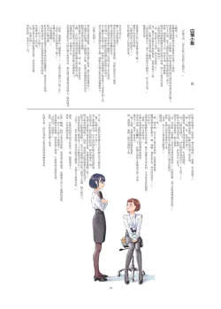 Page 22 of Josei Douseiai Matome 2 丨 女性同性愛合集 2