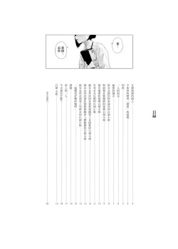 Page 5 of Josei Douseiai Matome 2 丨 女性同性愛合集 2
