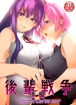 Page 1 of Kouhai Sensou Kouhen