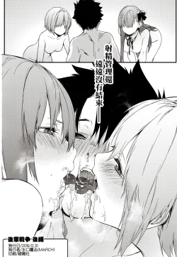 Page 33 of Kouhai Sensou Kouhen