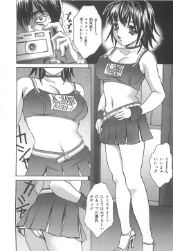 Page 103 of Kuchidake no Onna - The woman of only the mouth