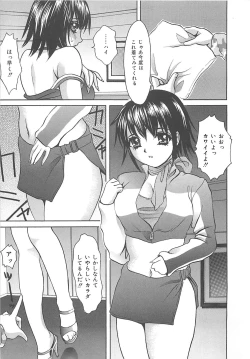 Page 104 of Kuchidake no Onna - The woman of only the mouth