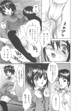 Page 120 of Kuchidake no Onna - The woman of only the mouth