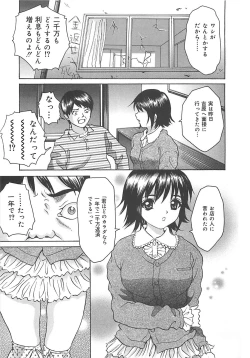 Page 22 of Kuchidake no Onna - The woman of only the mouth