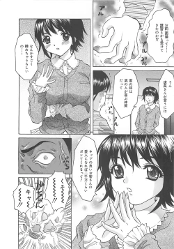 Page 23 of Kuchidake no Onna - The woman of only the mouth