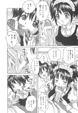 Page 53 of Kuchidake no Onna - The woman of only the mouth