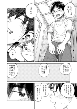 Page 10 of Gekkan Shounen Zoom 2020-07