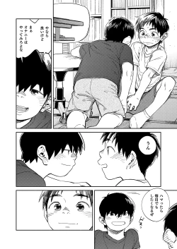 Page 12 of Gekkan Shounen Zoom 2020-07