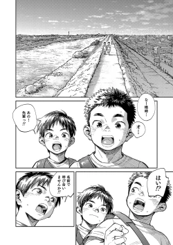 Page 14 of Gekkan Shounen Zoom 2020-07