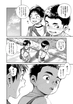 Page 16 of Gekkan Shounen Zoom 2020-07
