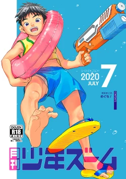 Page 1 of Gekkan Shounen Zoom 2020-07