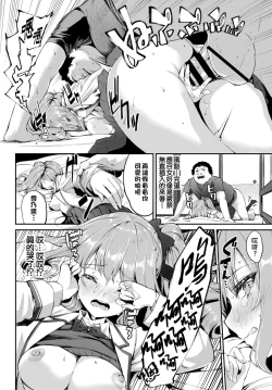 Page 13 of Ojou-sama≠​Delivery | 大小姐≠应召女郎 ​