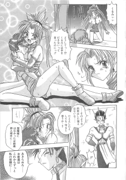 Page 102 of Reikai Ingi - Lecherous playing in the other World