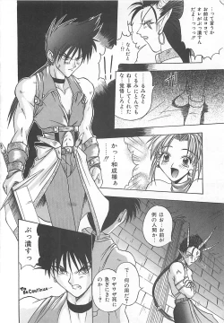 Page 103 of Reikai Ingi - Lecherous playing in the other World