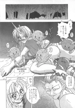 Page 123 of Reikai Ingi - Lecherous playing in the other World