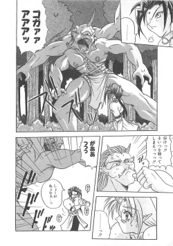 Page 133 of Reikai Ingi - Lecherous playing in the other World